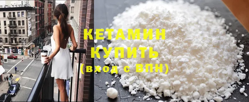 КЕТАМИН ketamine  Нытва 