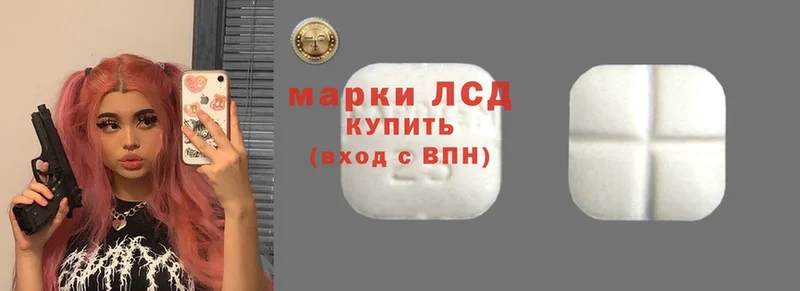 Лсд 25 экстази кислота Нытва