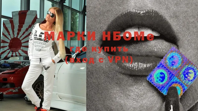 где продают   Нытва  Марки NBOMe 1500мкг 